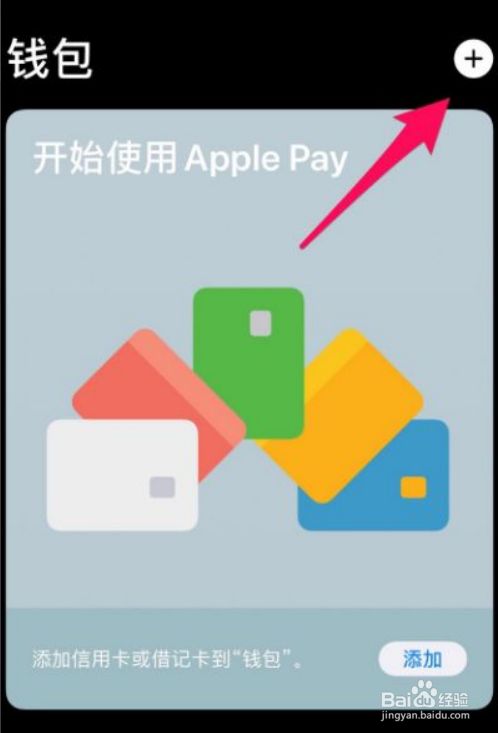 详细阅读:苹果手机为什么不能下载钱包,苹果手机为什么不能下载钱包app 苹果手机为什么不能下载钱包,苹果手机为什么不能下载钱包app