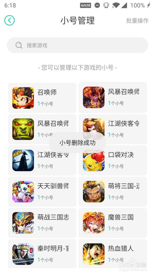 小七手游app下载,小七手游app下载电脑版