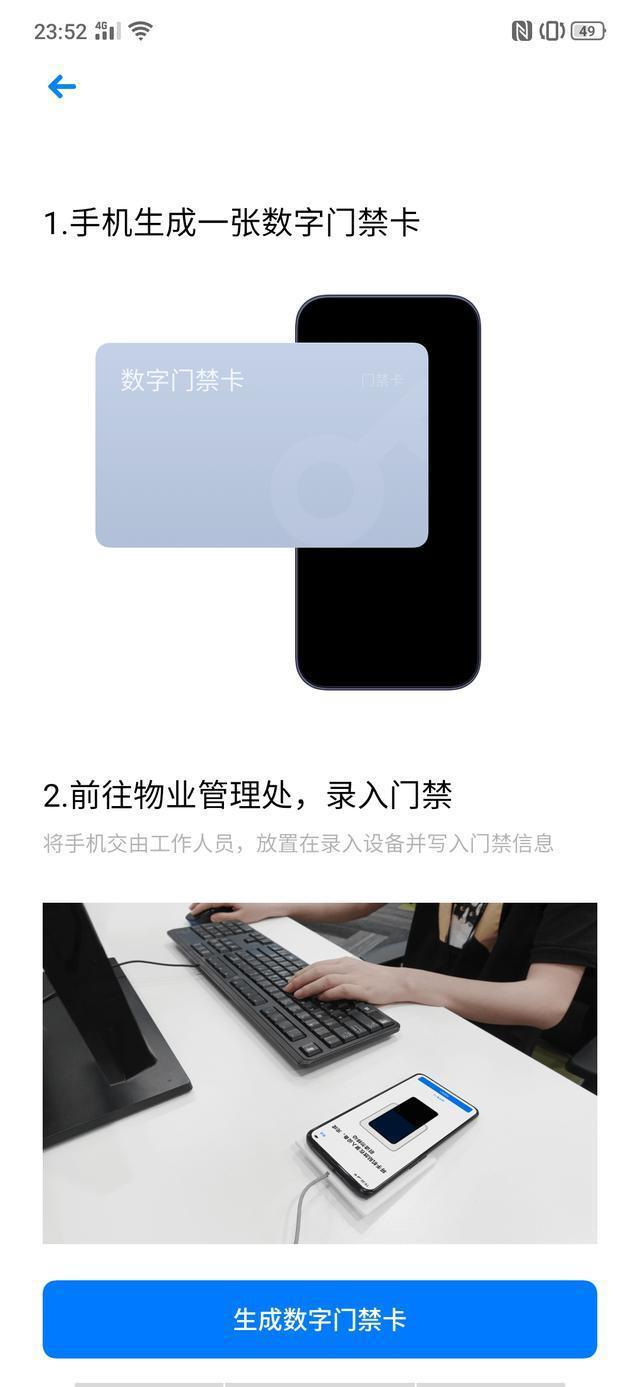 钱包app门禁卡,钱包app门禁卡安装