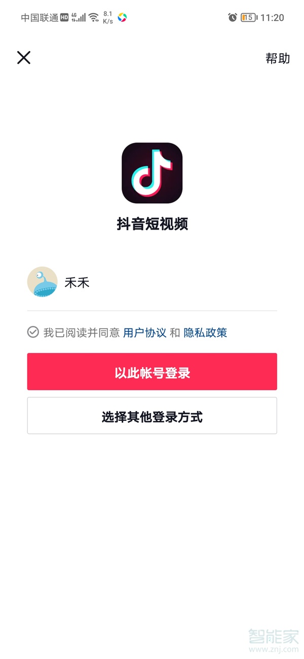 苹果不能下载抖音极速版吗,苹果手机不能下载抖音极速版吗?