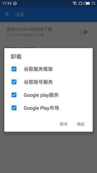 android(go下载安装官方免费下载,android download安卓下载