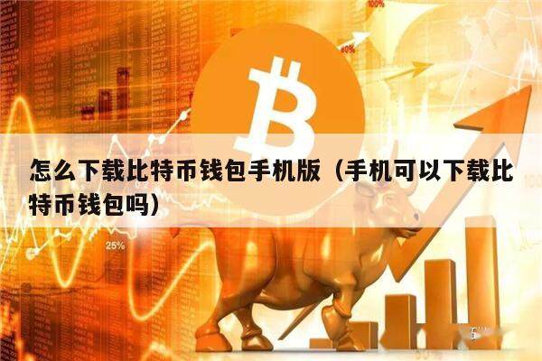 央行今天正式下文派币能办卡了吗是真的吗,央行今天正式下文派币能办卡了吗是真的吗还是假的