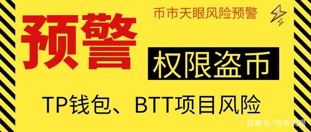 tp钱包被盗立案,tp钱包被盗地址怎么查出来