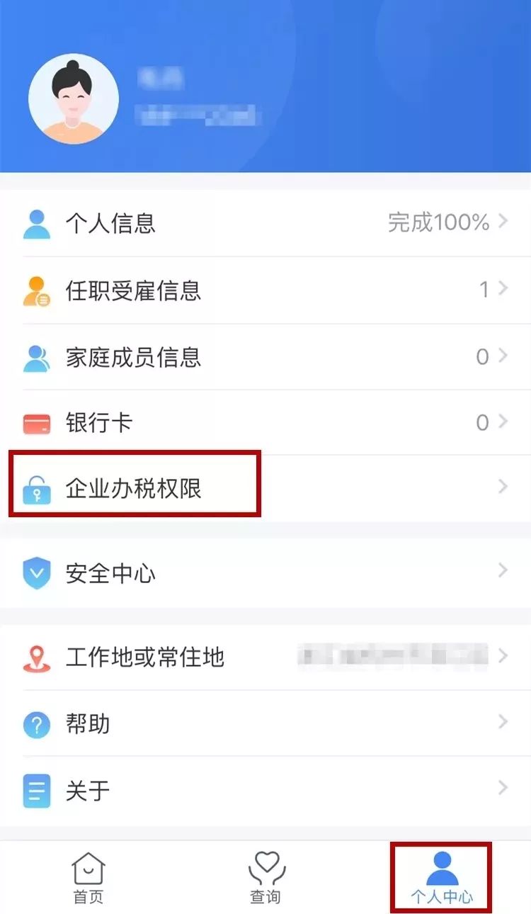下载个人所得税app免费下载安装,2024个人所得税app正版官方下载