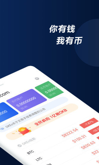 欧意交易所app官方下载地址局揭秘图片的简单介绍