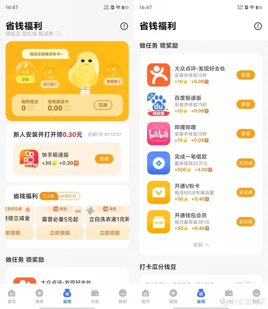 钱包app,波币钱包app