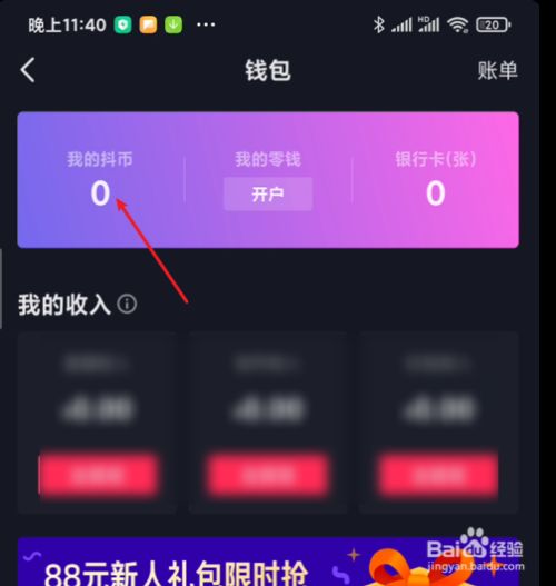 tp钱包bnb矿工费怎么买,视频观看的简单介绍