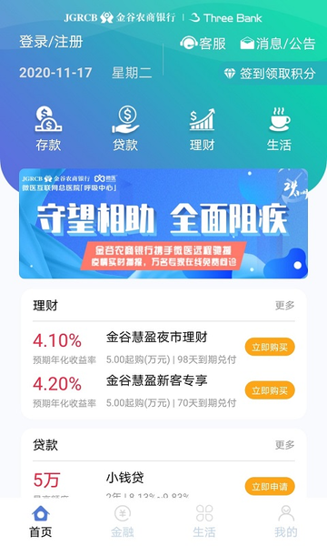 下载个农商银行app4、0,下载个农商银行手机银行怎样绑定银行卡