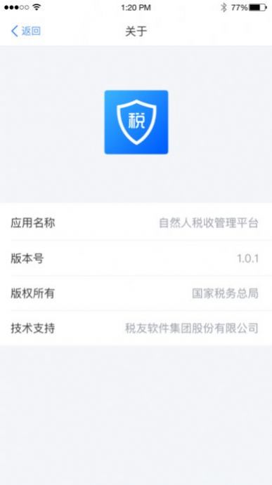 详细阅读:下载个人所得税app最新版,下载个人所得税app最新版并安装 下载个人所得税app最新版,下载个人所得税app最新版并安装