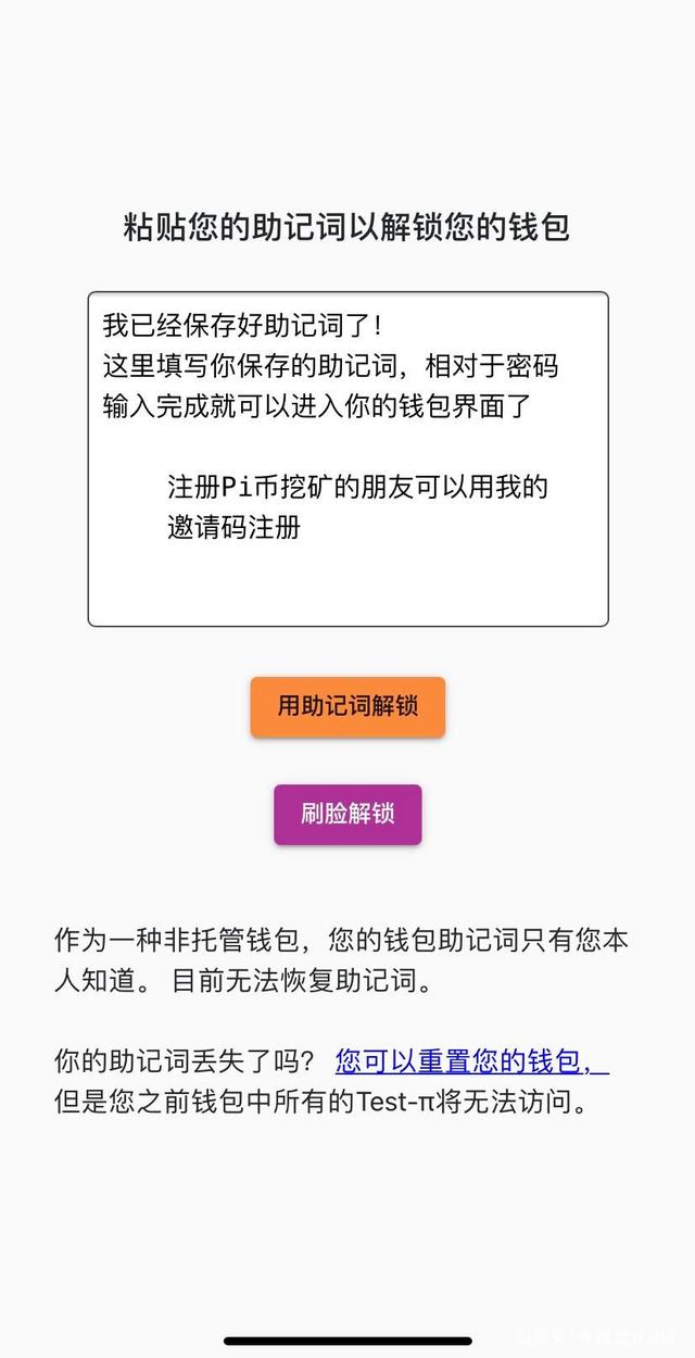 钱包助记词输入格式,钱包助记词会不会重复