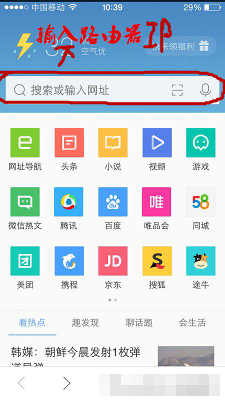 QQ浏览器搜索引擎入口,浏览器搜索引擎入口官网