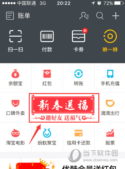 支付宝钱包下载官方版最新版本,支付宝钱包下载手机版 官方下载