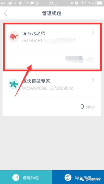 imtoken钱包看不到资产,imtoken钱包看不到eth