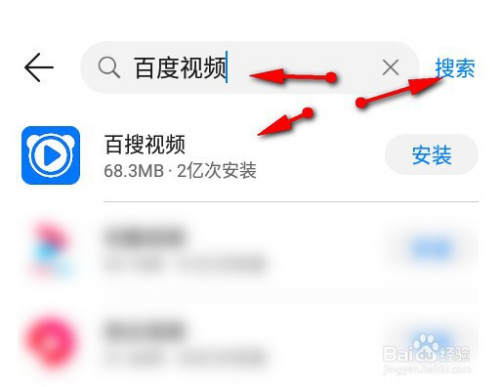 下载百度视频,下载百度视频 安装