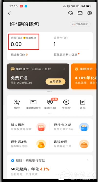 怎么查冷钱包余额,冷钱包怎么查看余额