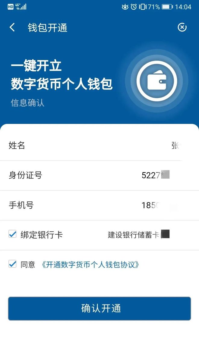 tp钱包怎么下载盘古交易所,tp钱包最新版本下载167