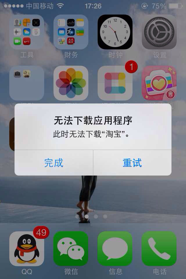 苹果不能下载网页应用,iphone无法下载网页应用程序