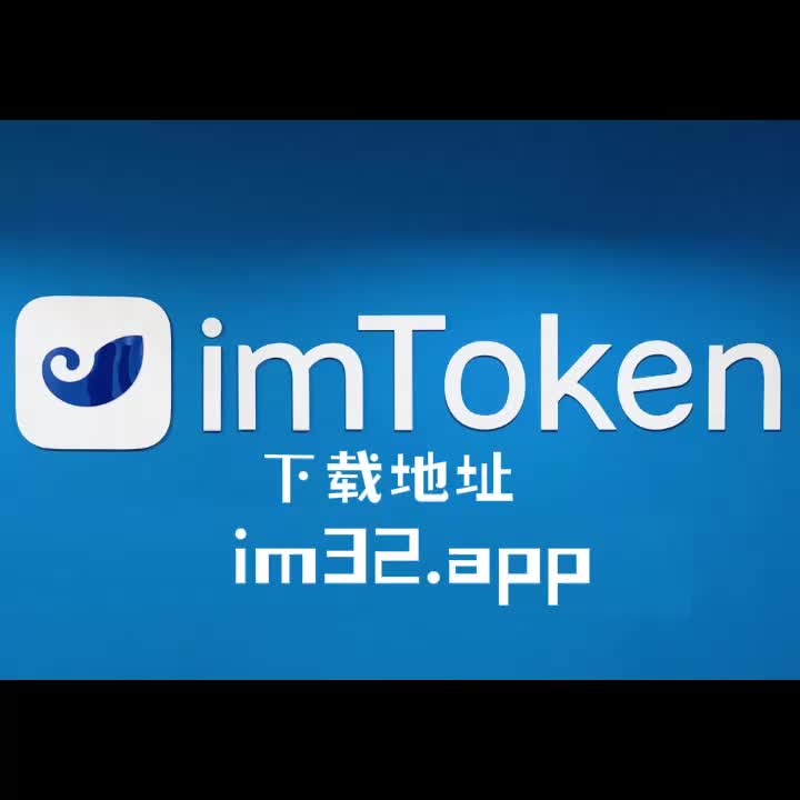 imtoken钱包好用吗,imtoken钱包 官方网站