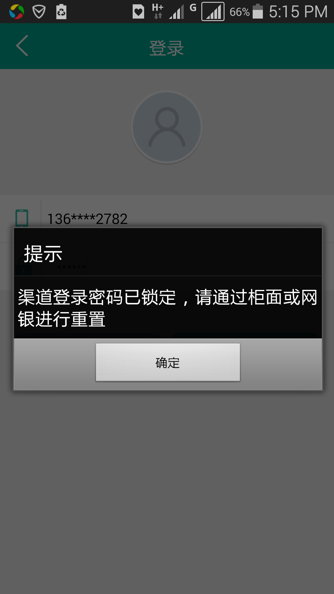 包含小狐狸钱包登录密码忘了,没有忘记密码选项怎么办的词条