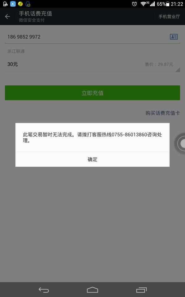 imtoken钱不能提现,imtoken提现到银行卡