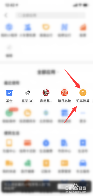 关于imtokenustd怎么换成人民币的信息