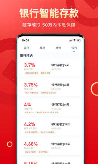 下载ppmoney,下载ppmoney财富