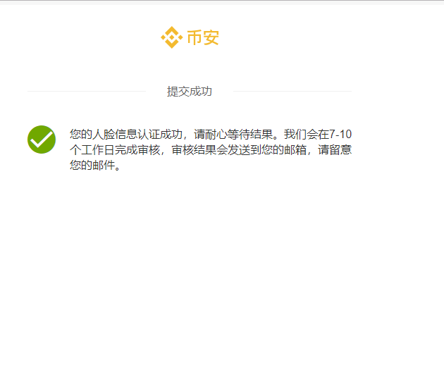 binance身份验证器,google身份验证器苹果版