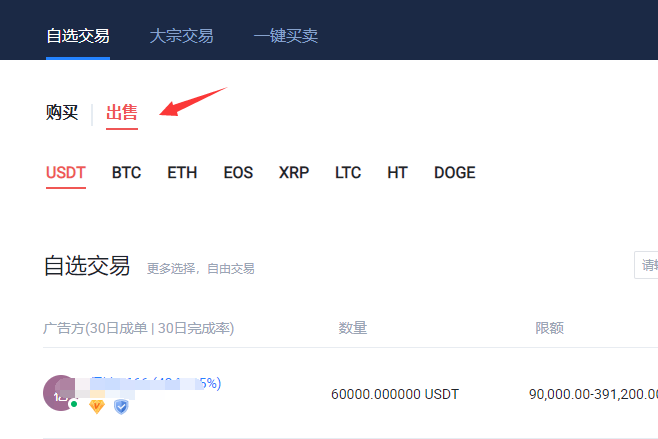 usdt提币怎么转成现金,usdt币如何提现成人民币