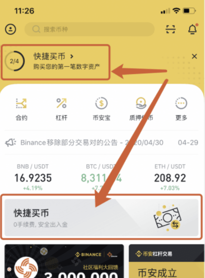 imtoken钱包怎么买币,imtoken钱包交易所怎么买trx