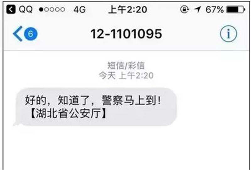 电报聊天会被网警查到吗,电报多长时间能够被对方收到