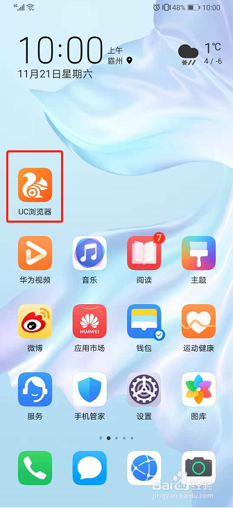 uc浏览器,uc浏览器下载安装2023最新版本