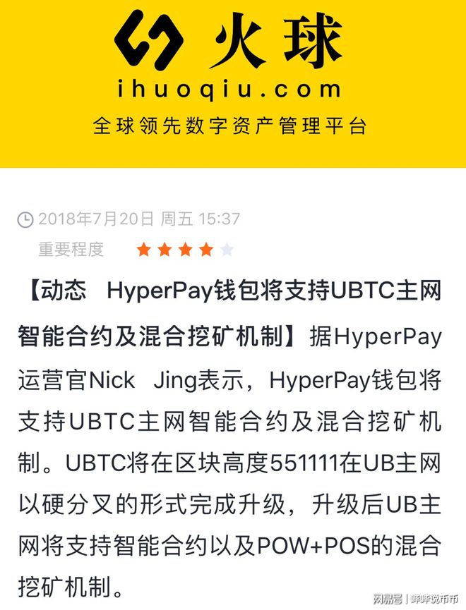 hyperpay钱包下载,hyperpay钱包app官方下载