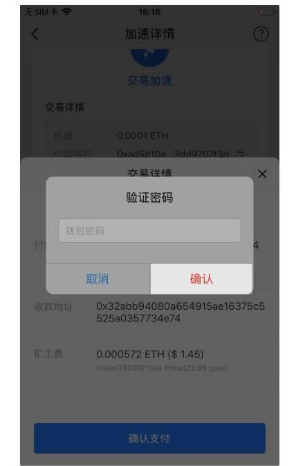 tokenpocket修改密码,tokenpocket钱包如何提现