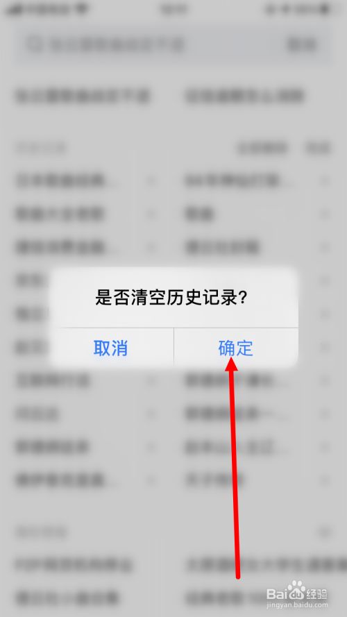 uc网页里的搜索记录删除,uc网页里面搜索记录怎么删除