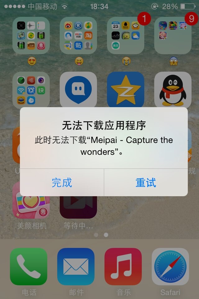 苹果不能下载软件了怎么办,苹果不能下载app了怎么办