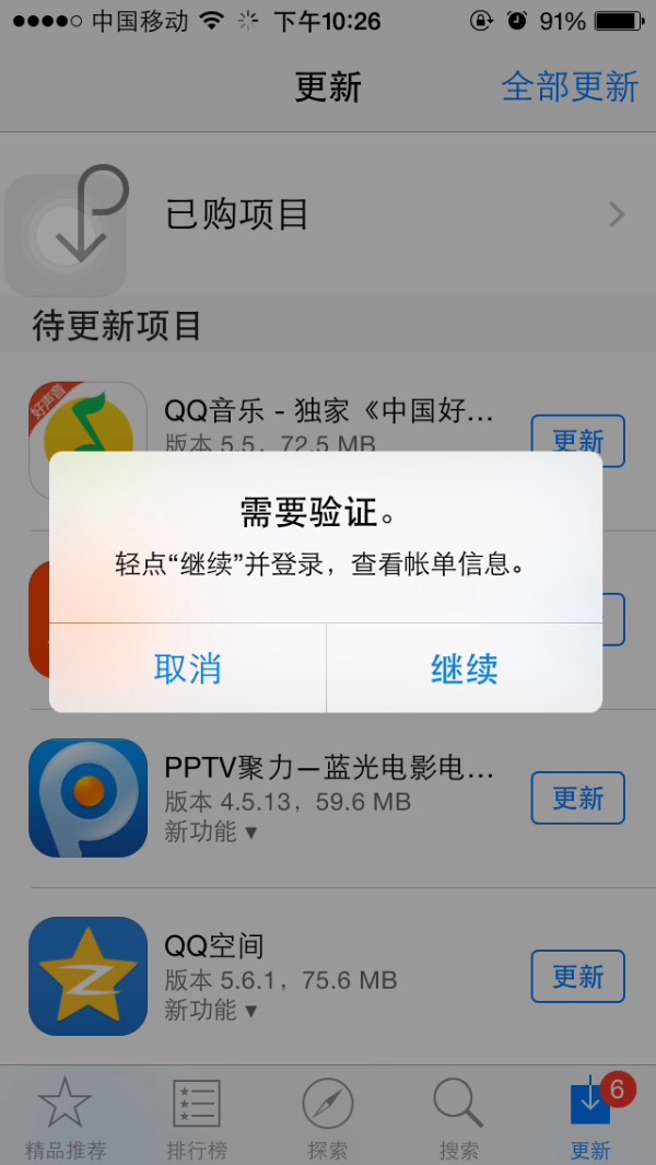 苹果不能下载软件了怎么办,苹果不能下载app了怎么办
