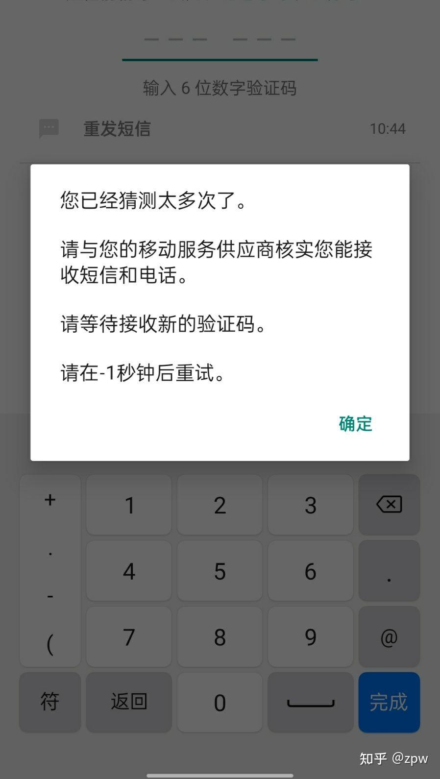 纸飞机中文收不到验证码怎么办,纸飞机app为什么我的手机号不发验证码