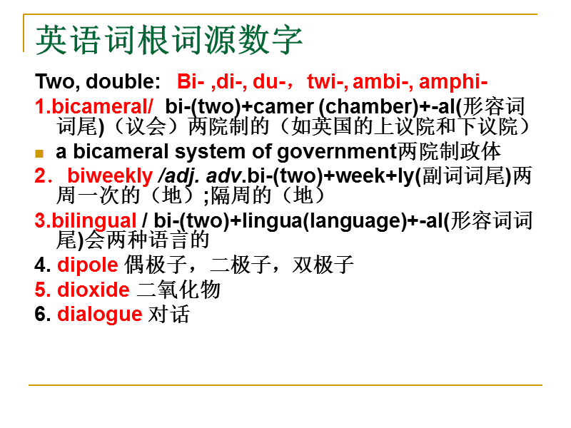 competence词根,compensation词根
