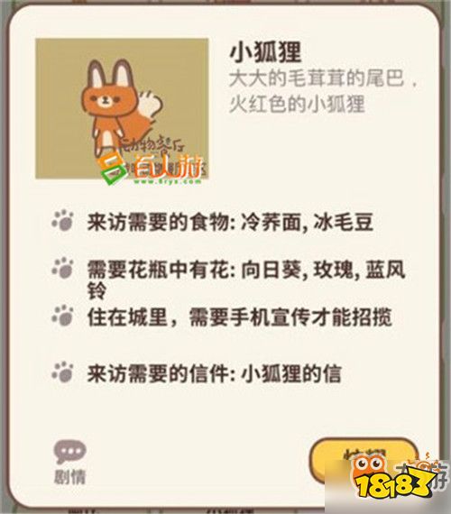 小狐狸账号分享,小狐狸账号分享怎么弄