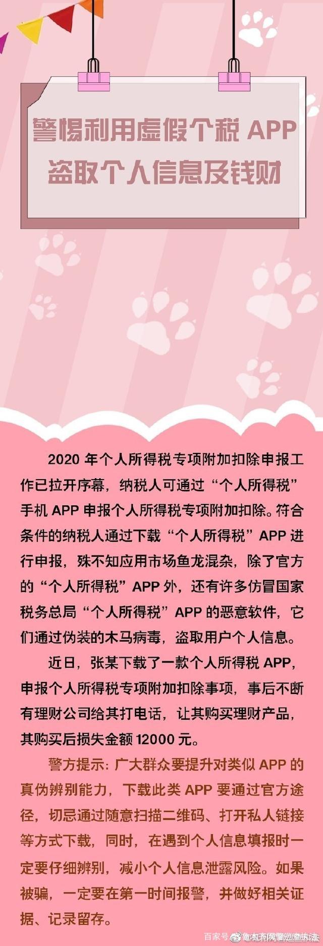 下载个人所得税app对个人的影响,下载个人所得税app并安装可以领钱吗