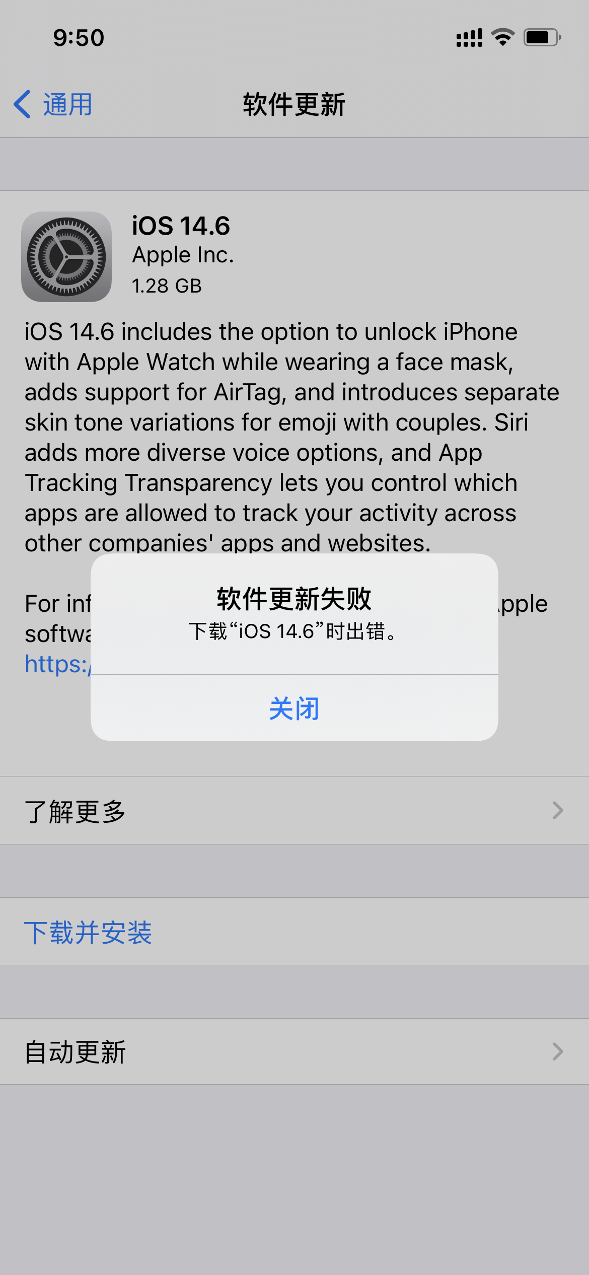 Iphone下载不了软件,iphone下载不了软件要弄账单