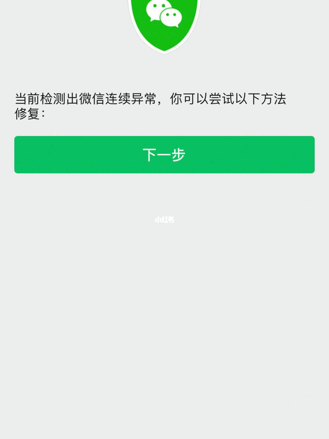 苹果手机下载不了微信是怎么回事儿,iphone手机下载不了微信怎么办