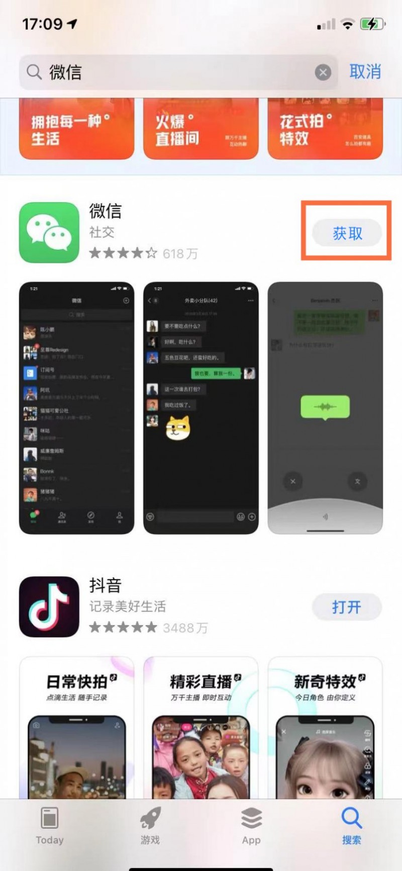 苹果手机下载不了微信是怎么回事儿,iphone手机下载不了微信怎么办