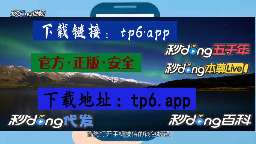 tokenpocket官网APP,tokenpocket钱包官网下载