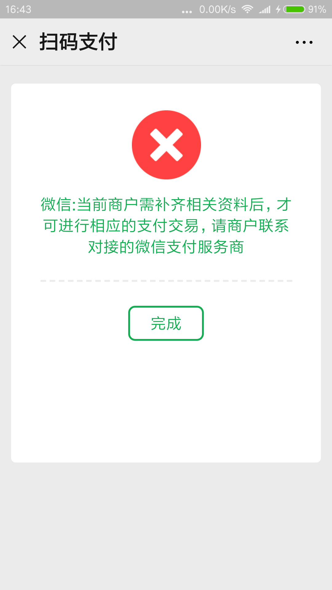 苹果手机下载不了tp钱包怎么办的简单介绍