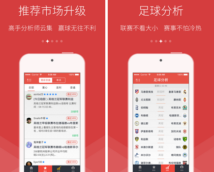 足彩加app手机客户端下载,足彩加app官方下载 mipsddzjzicu