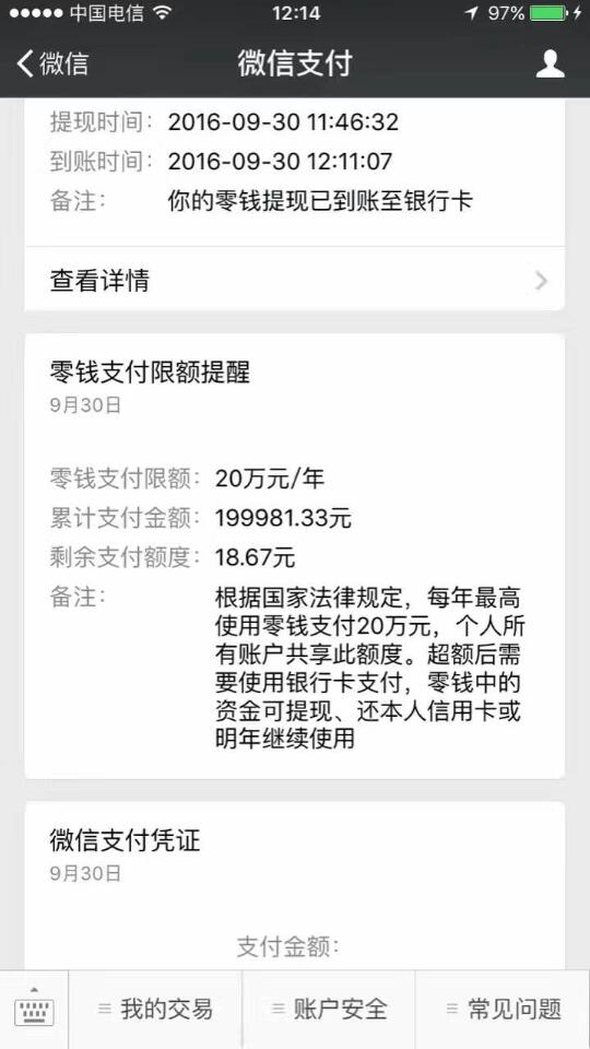 imtoken钱包限额多少,imtoken钱包eth变成现金