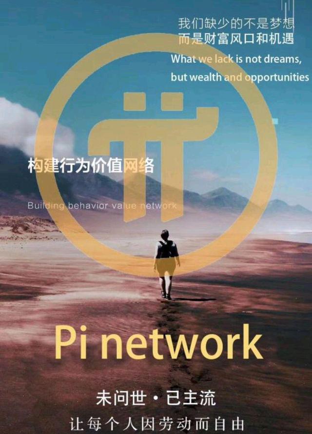 pi币上主网的价格,pi币2024年价格