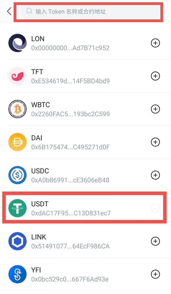 imtoken转入不支持的币,imtoken怎么trx提现人民币