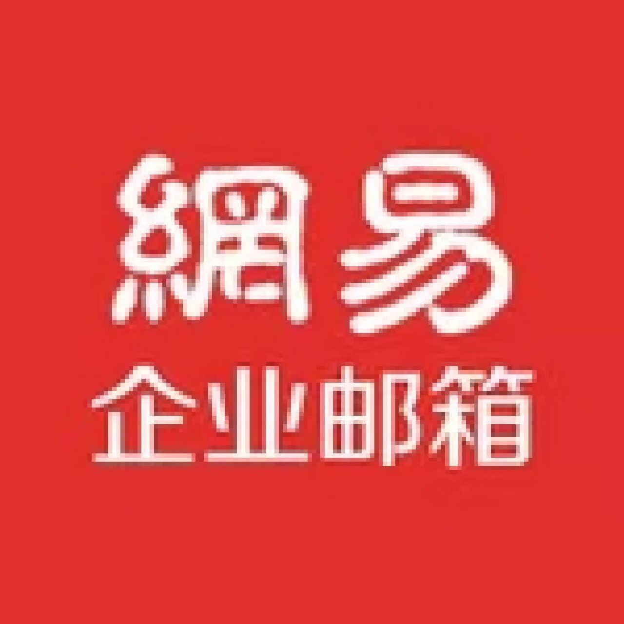 详细阅读:谷歌邮箱,谷歌邮箱批发 谷歌邮箱,谷歌邮箱批发